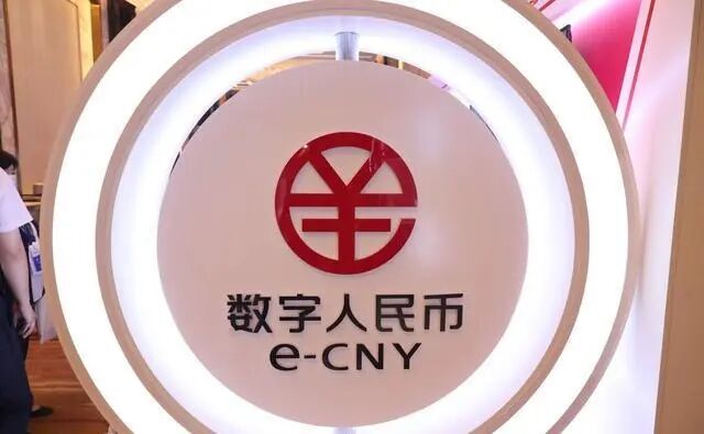 數(shù)字人民幣試點應(yīng)用測試提速